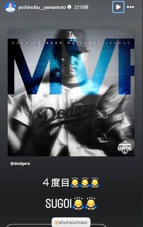 　山本由伸のインスタグラム（ｙｏｓｈｉｎｏｂｕ＿＿ｙａｍａｍｏｔｏ）より