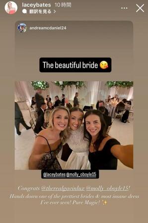 　レイシー・ベイツさんインスタグラム（ｌａｃｅｙｂａｔｅｓ）ストーリーズより