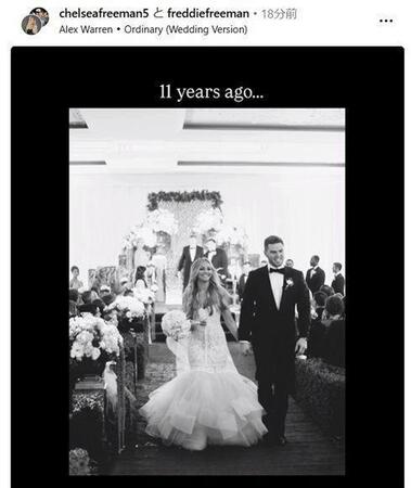 　フリーマンのインスタグラム（ ｆｒｅｄｄｉｅｆｒｅｅｍａｎ）より