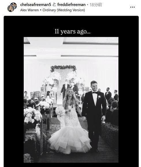 　フリーマンのインスタグラム（ ｆｒｅｄｄｉｅｆｒｅｅｍａｎ）より