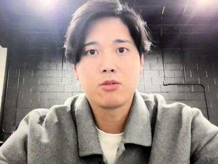 　オンライン会見を行った大谷