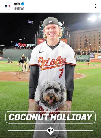 　ＭＬＢ公式インスタグラム（ｍｌｂ）より