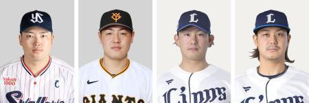 　（左から）ヤクルトの村上宗隆、巨人の岡本和真、西武の今井達也、高橋光成