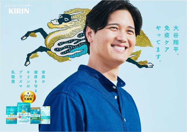 ドジャース・大谷翔平 「免疫ケア」推進アドバイザーに就任 「家族が