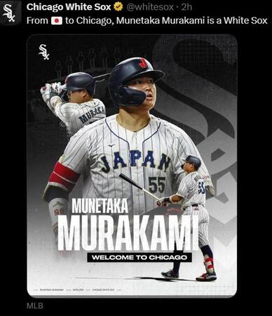 ホワイトソックス、ヤクルト村上宗隆と２年５３・４億円合意　背番号「５」　正式発表　ヤクルトへの譲渡金10億円超