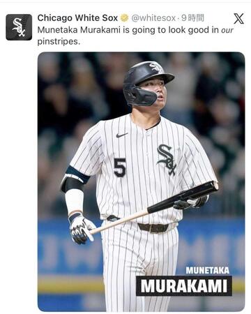 　ホワイトソックス公式Ｘから