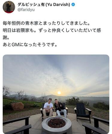 　ダルビッシュ有Ｘ（＠ｆａｒｉｄｙｕ）より