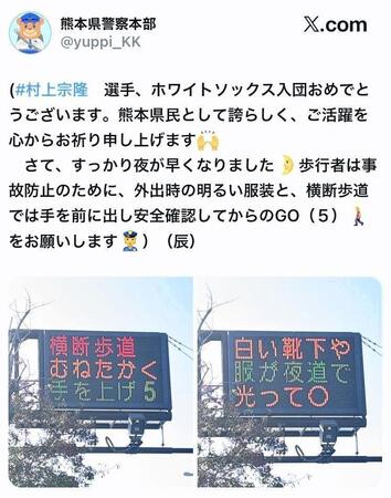 熊本県警察本部のＸ（＠ｙｕｐｐｉ＿ｋｋ）から