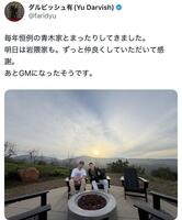 　ダルビッシュ有Ｘ（＠ｆａｒｉｄｙｕ）より