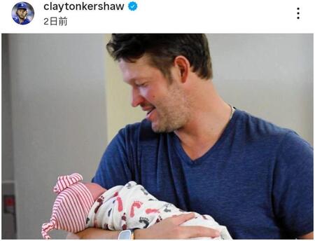 　　クレイトン・カーショー氏のインスタグラム（ｃｌａｙｔｏｎｋｅｒｓｈａｗ）より 