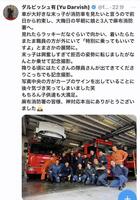 ダルビッシュのＸ（＠ｆａｒｉｄｙｕ）から