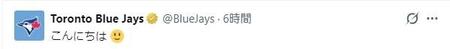 　トロント・ブルージェイズのＸ＠ＢｌｕｅＪａｙｓより