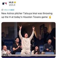 　ＭＬＢ公式Ｘ（＠ＭＬＢ）より