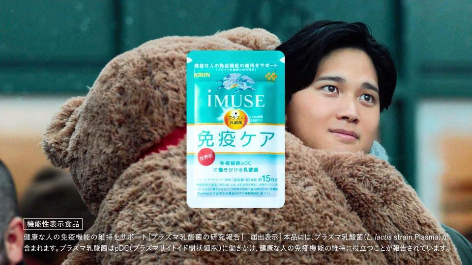 　キリンＣＭより