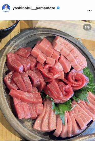 山本由伸のインスタグラム（＠ｙｏｓｈｉｎｏｂｕ＿ｙａｍａｍｏｔｏ）から