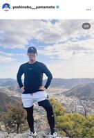 山本由伸のインスタグラム（＠ｙｏｓｈｉｎｏｂｕ＿ｙａｍａｍｏｔｏ）から