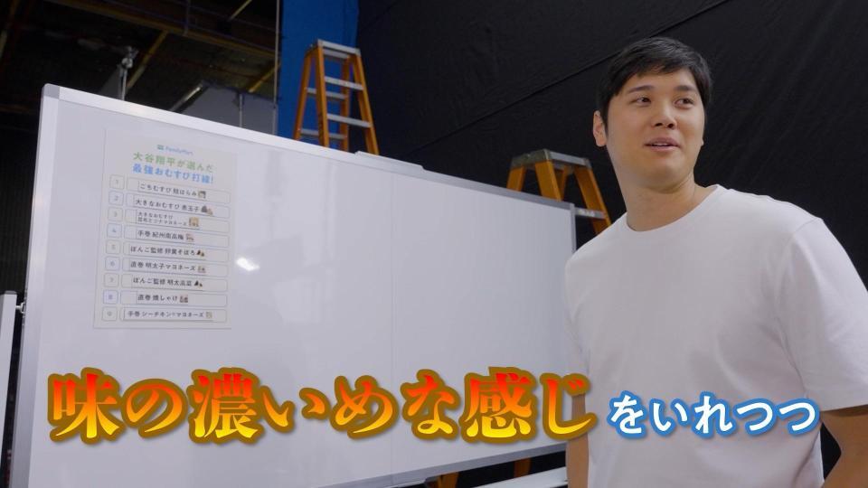 ファミマで大谷パッケージの「大きなおむすび　僕の鮭わかめ」が１３日から発売（©ファミリーマートＰＲ事務局）