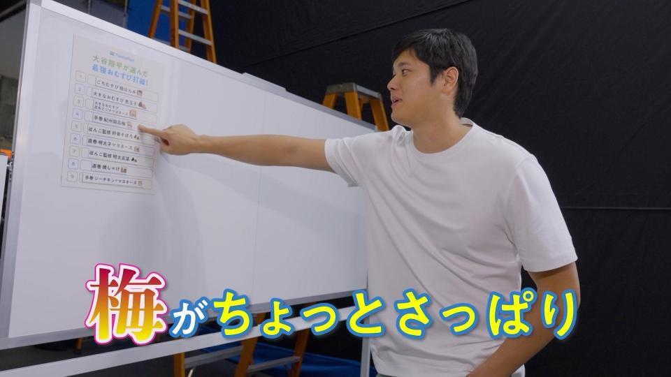 ファミマで大谷パッケージの「大きなおむすび　僕の鮭わかめ」が１３日から発売（©ファミリーマートＰＲ事務局）