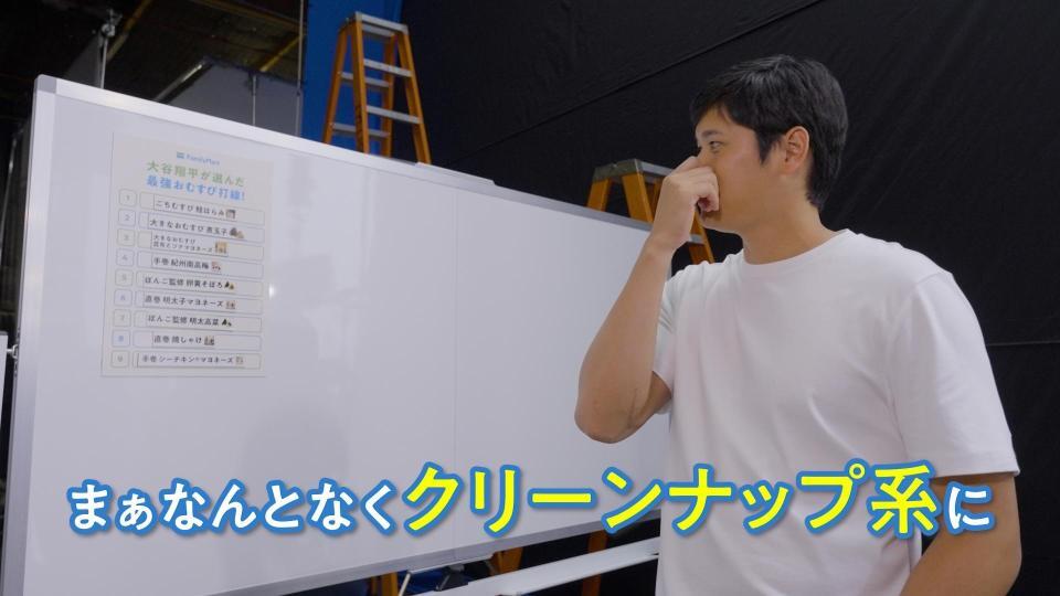 ファミマで大谷パッケージの「大きなおむすび　僕の鮭わかめ」が１３日から発売（©ファミリーマートＰＲ事務局）