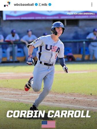 　コービン・キャロル。ＷＢＣ公式インスタグラム（ｗｂｃｂａｓｅｂａｌｌ）より