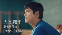 寝具メーカーの西川株式会社がドジャース・大谷の新ビジュアルと新ＣＭ公開ⓒ『ｎｉｓｈｉｋａｗａ［エアー］』