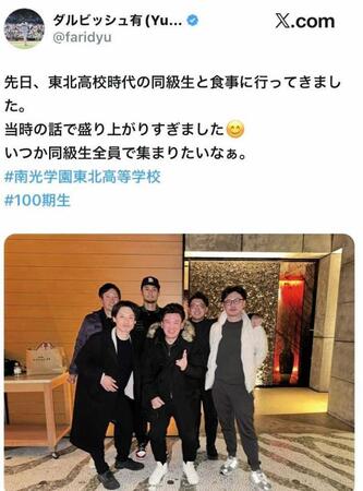 ダルビッシュのＸ（＠ｆａｒｉｄｙｕ）から