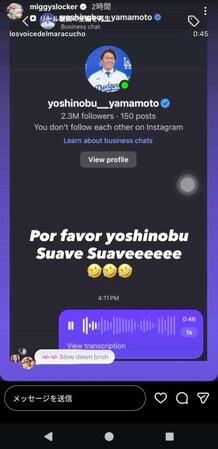 ロハスがつづった山本へのメッセージ。ロハスのインスタグラム（ｍｉｇｇｙｓｌｏｃｋｅｒ）より