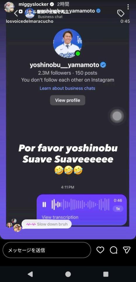 ロハスがつづった山本へのメッセージ。ロハスのインスタグラム（ｍｉｇｇｙｓｌｏｃｋｅｒ）より