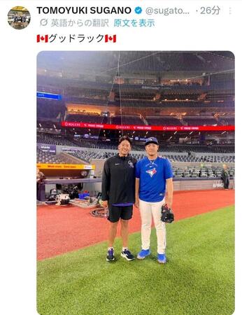 　菅野智之のＸ（＠ｓｕｇａｔｏｍｏ１８）より