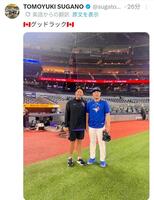 　菅野智之のＸ（＠ｓｕｇａｔｏｍｏ１８）より