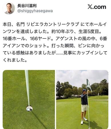 長谷川滋利氏Ｘ（＠ｓｈｉｇｇｙｈａｓｅｇａｗａ）より