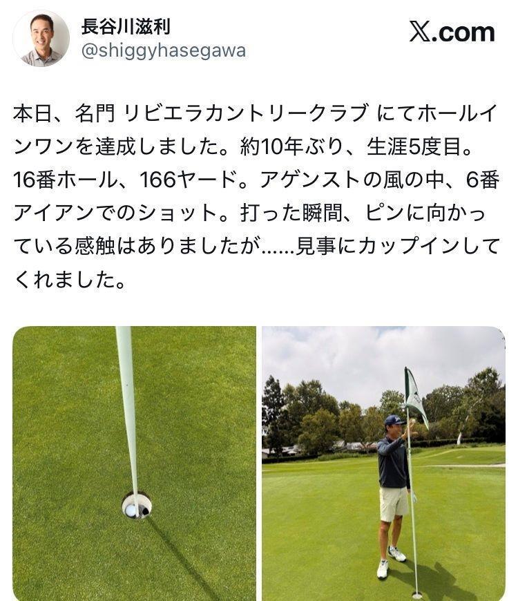長谷川滋利氏Ｘ（＠ｓｈｉｇｇｙｈａｓｅｇａｗａ）より