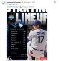 ロサンゼルス・ドジャースのＸ（旧Ｔｗｉｔｔｅｒ）＠Ｄｏｄｇｅｒｓより