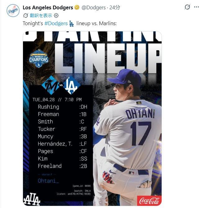 ロサンゼルス・ドジャースのＸ（旧Ｔｗｉｔｔｅｒ）＠Ｄｏｄｇｅｒｓより