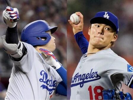 （左から）大谷翔平と山本由伸