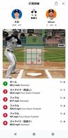 　６球目のスイーパーは枠外に。ＭＬＢ公式の１球速報より