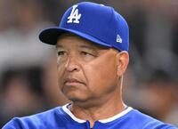 ドジャース・デーブ・ロバーツ監督