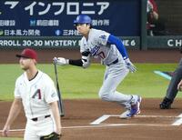 １回、二塁打を放つ大谷（共同）