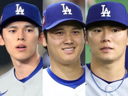 （左から）ドジャース・佐々木朗希、大谷翔平、山本由伸