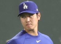 ドジャース・大谷翔平