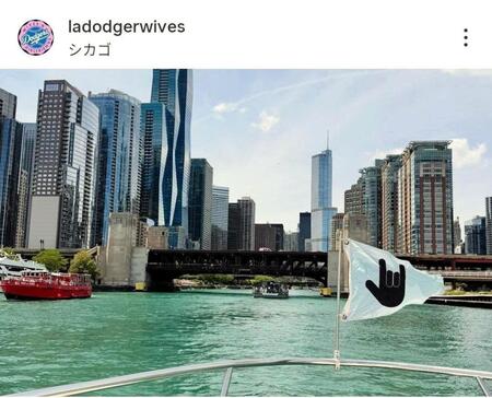 ドジャーワイブスのインスタグラム（ｌａｄｏｄｇｅｒｗｉｖｅｓ）より
