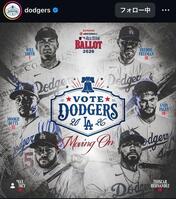 ドジャースのインスタグラム（＠ｄｏｄｇｅｒｓ）より