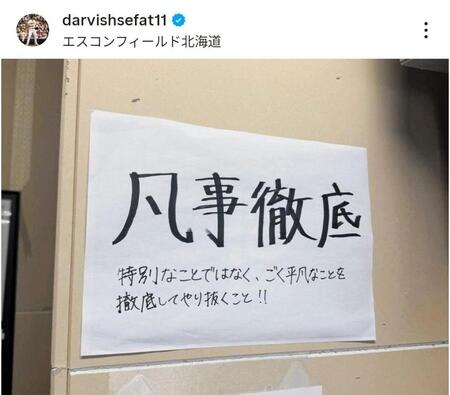 ダルビッシュのインスタグラム（ｄａｒｖｉｓｈｓｅｆａｔ１１）より