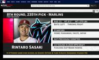 　佐々木がマーリンズから８巡目（全体２３５位）で指名されたことを伝えるＭＬＢのホームページ