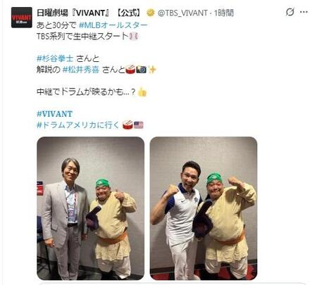 日曜劇場『ＶＩＶＡＮＴ』【公式】Ｘ（旧Ｔｗｉｔｔｅｒ）＠ＴＢＳ＿ＶＩＶＡＮＴより