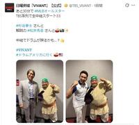 日曜劇場『ＶＩＶＡＮＴ』【公式】Ｘ（旧Ｔｗｉｔｔｅｒ）＠ＴＢＳ＿ＶＩＶＡＮＴより