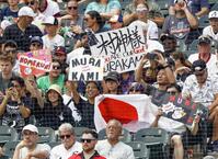 １回、スタンドで村上を応援する人たち（共同）