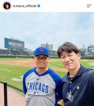 三浦大輔氏のインスタグラム（ｄ．ｍｉｕｒａ＿ｏｆｆｉｃｉａｌ）より 