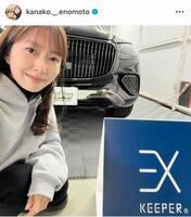 榎本加奈子（佐々木加奈子）さんのインスタグラム＠ｋａｎａｋｏ．＿．ｅｎｏｍｏｔｏ（１月２８日付）より 