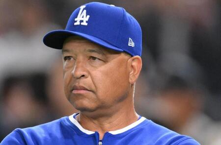 ドジャース・デーブ・ロバーツ監督